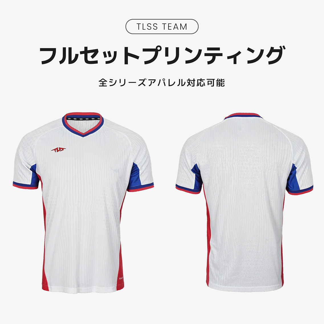 TLSS TEAM MATCH UNIFORM TOP