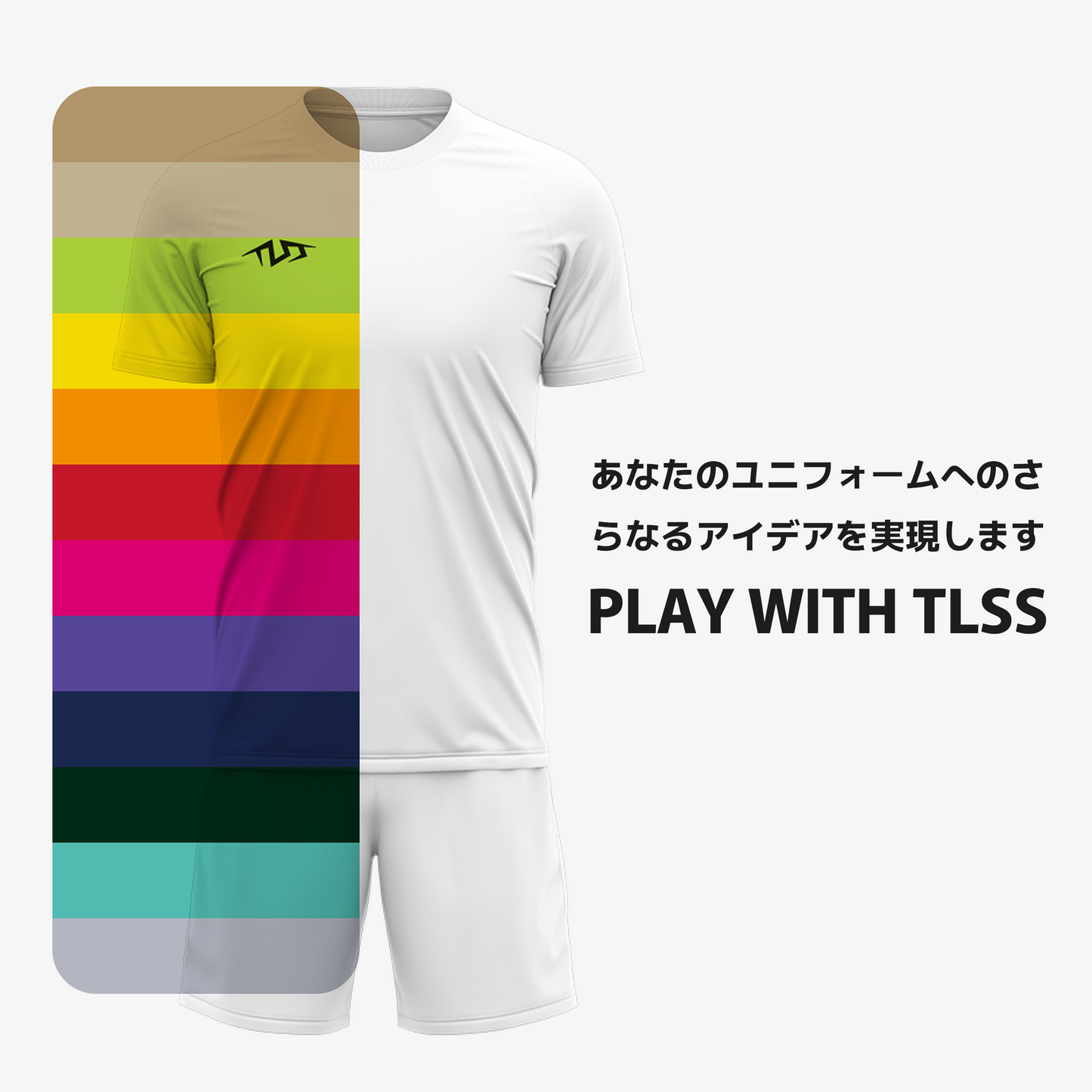 TLSS アップグレード版カスタムユニフォーム - JST