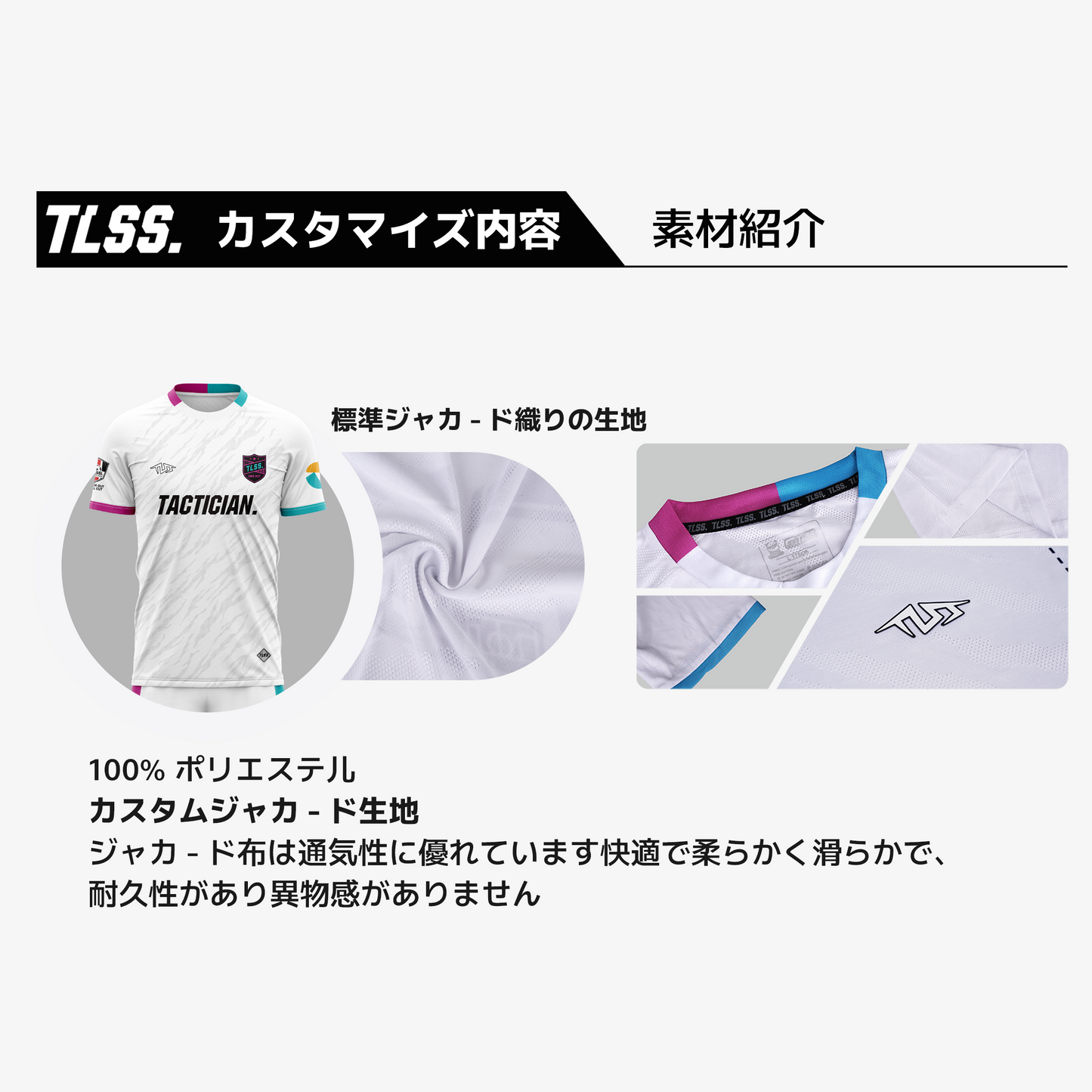 TLSS 標準版カスタムユニフォーム - ST