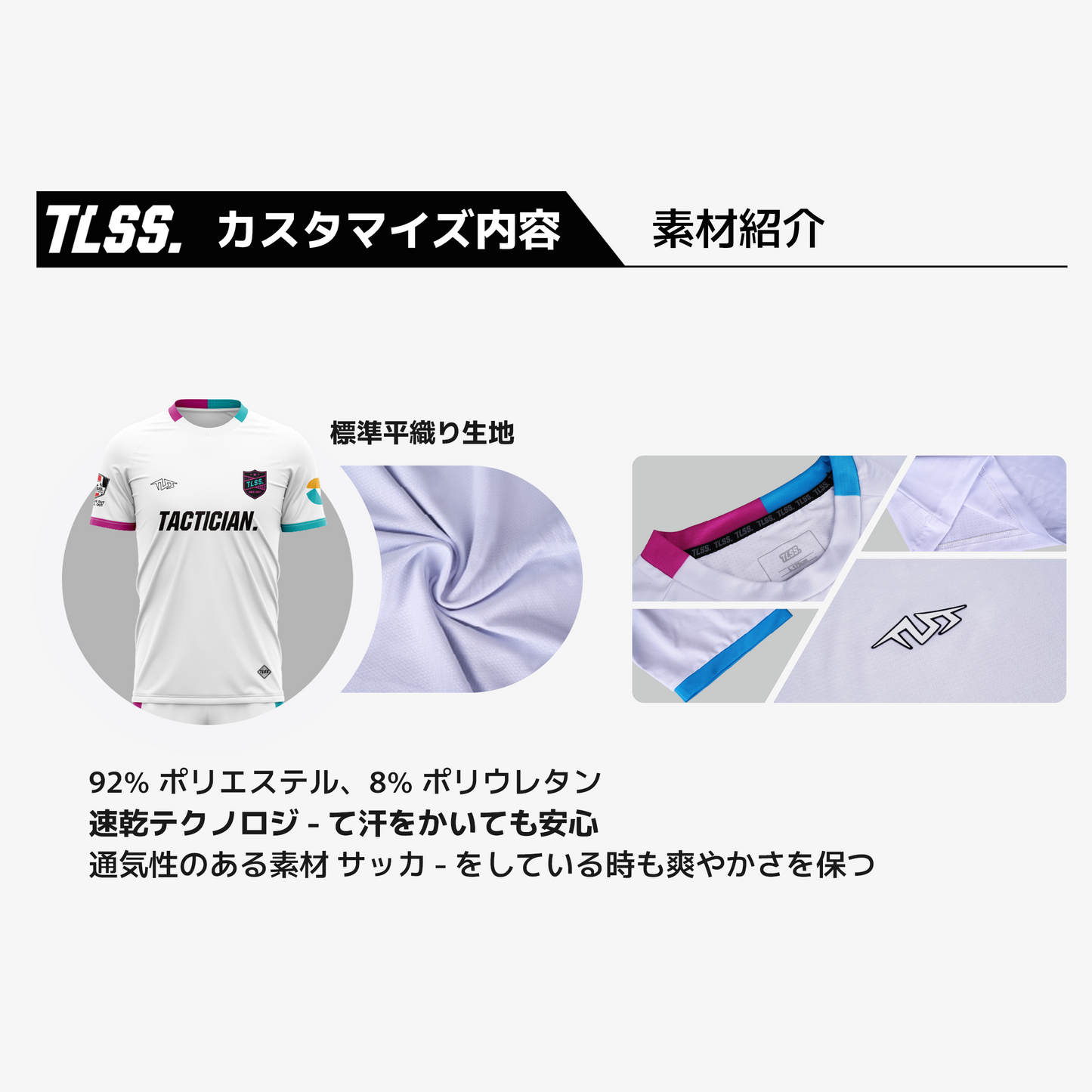 TLSS アップグレード版カスタムユニフォーム - JST