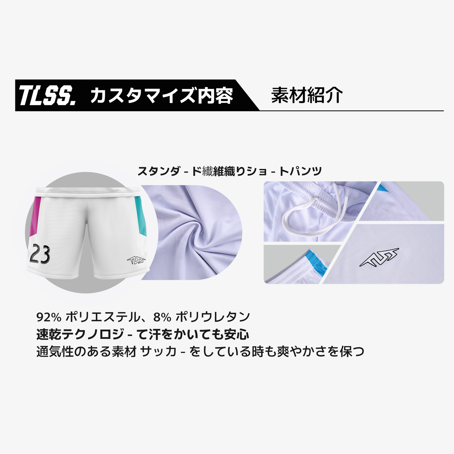 TLSS アップグレード版カスタムユニフォーム - JST