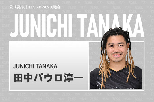 公式発表丨TLSS BRAND契約 田中パウロ淳一