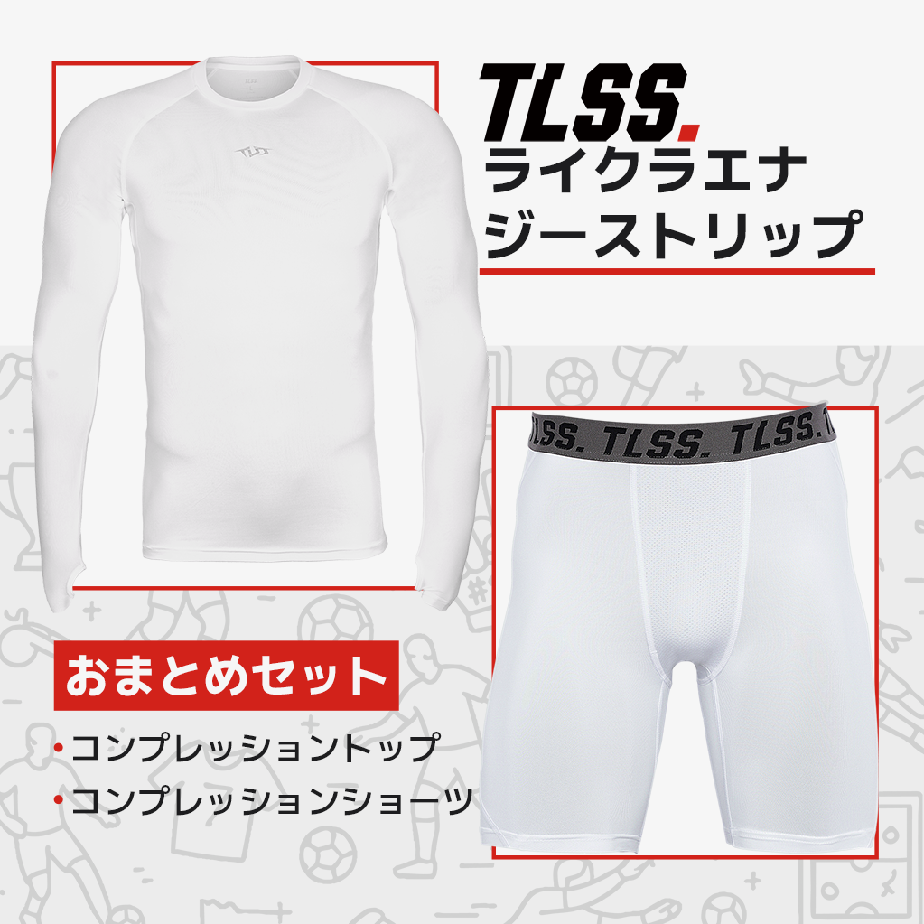 TLSS LYCRA エナジー コンプレッションセット