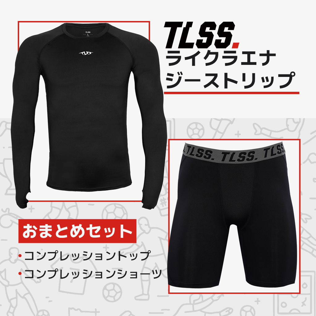 TLSS LYCRA エナジー コンプレッションセット