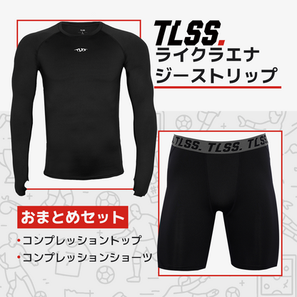 TLSS LYCRA エナジー コンプレッションセット