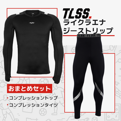 TLSS LYCRA エナジー コンプレッションセット