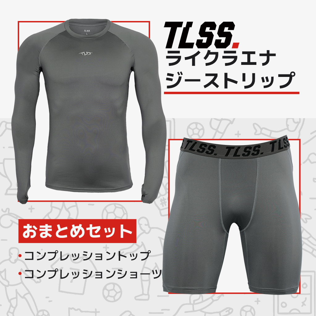 TLSS LYCRA エナジー コンプレッションセット