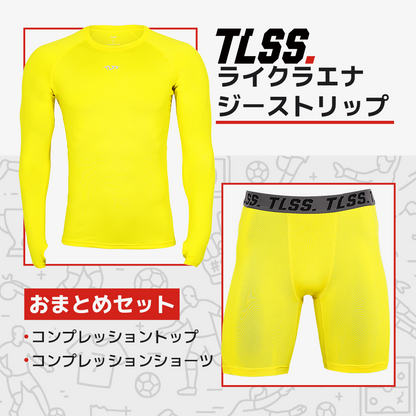 TLSS LYCRA エナジー コンプレッションセット