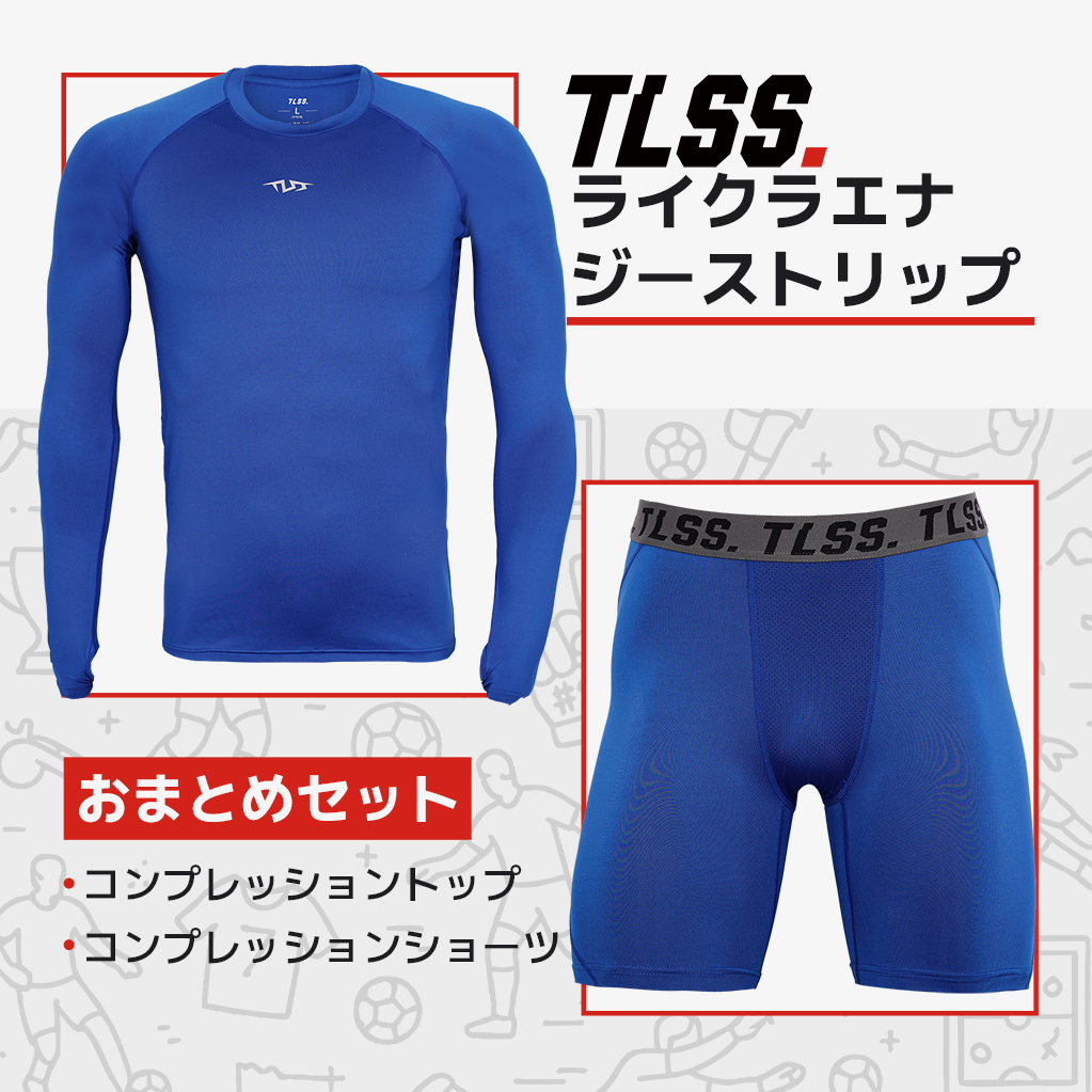 TLSS LYCRA エナジー コンプレッションセット