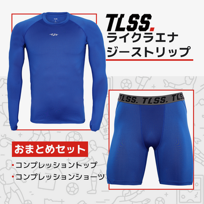 TLSS LYCRA エナジー コンプレッションセット