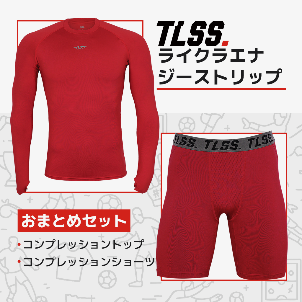 TLSS LYCRA エナジー コンプレッションセット