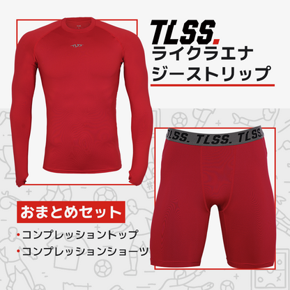 TLSS LYCRA エナジー コンプレッションセット